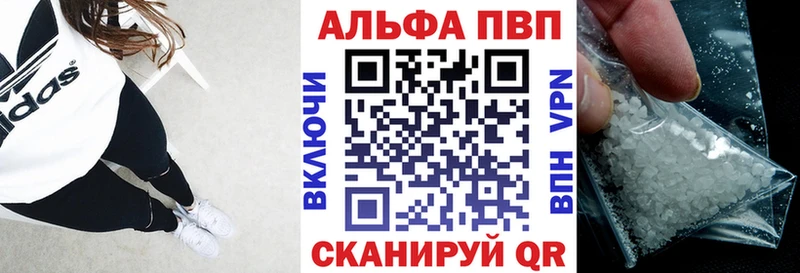 А ПВП кристаллы  Чебоксары 