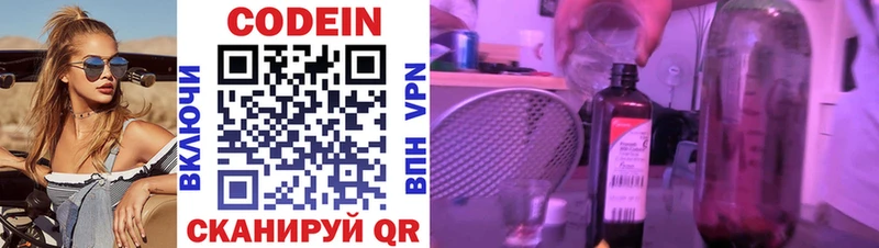 Кодеиновый сироп Lean напиток Lean (лин) Чебоксары